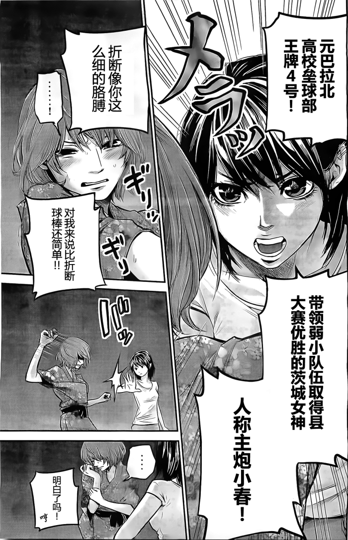 后宫婚 第19话 第8页