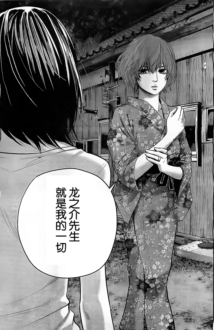 后宫婚 第19话 第12页