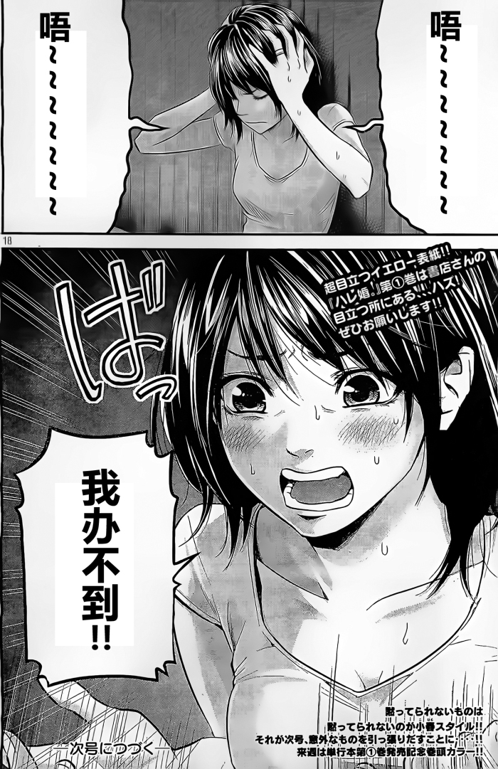 后宫婚 第19话 第17页