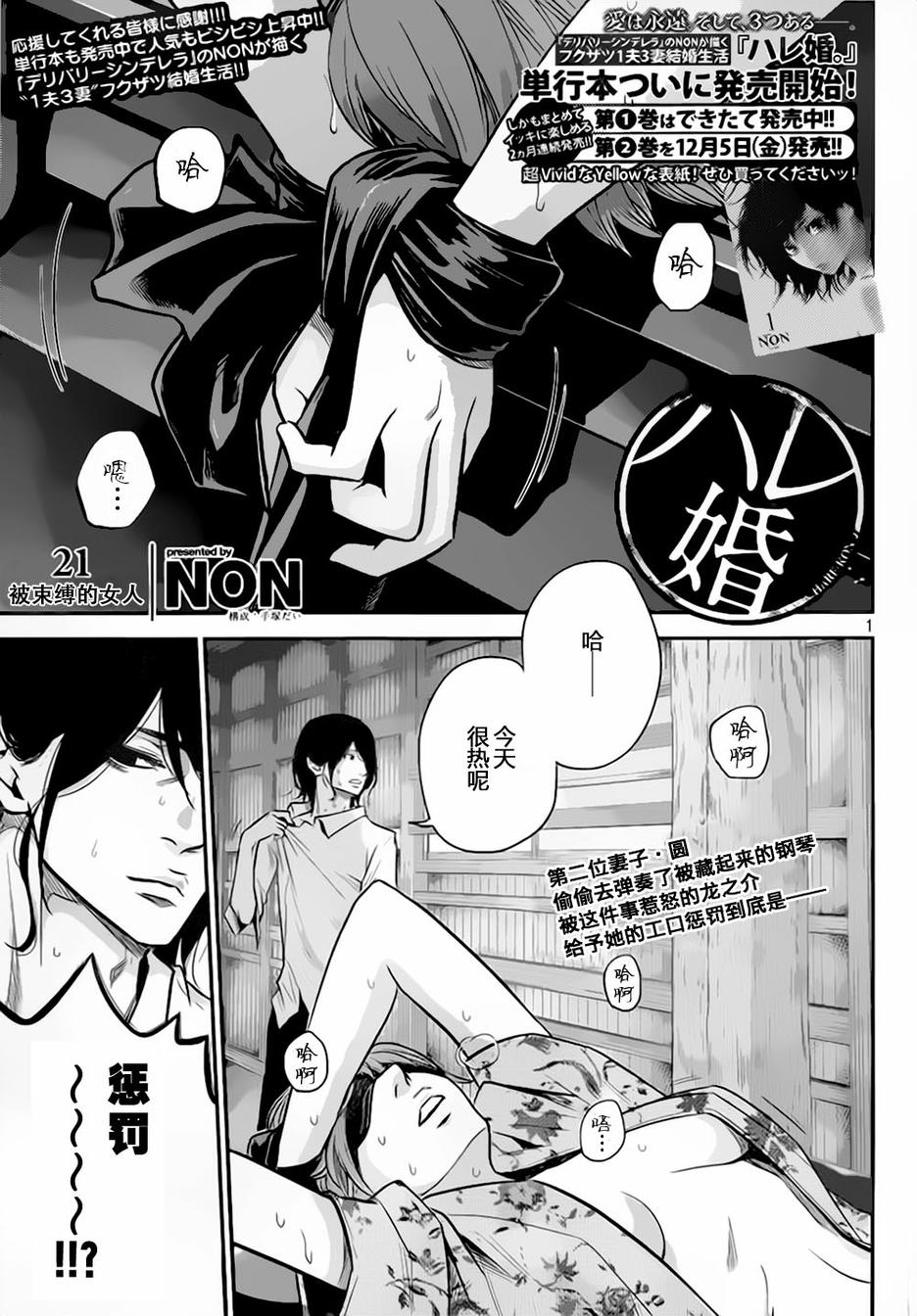 后宫婚第21话图