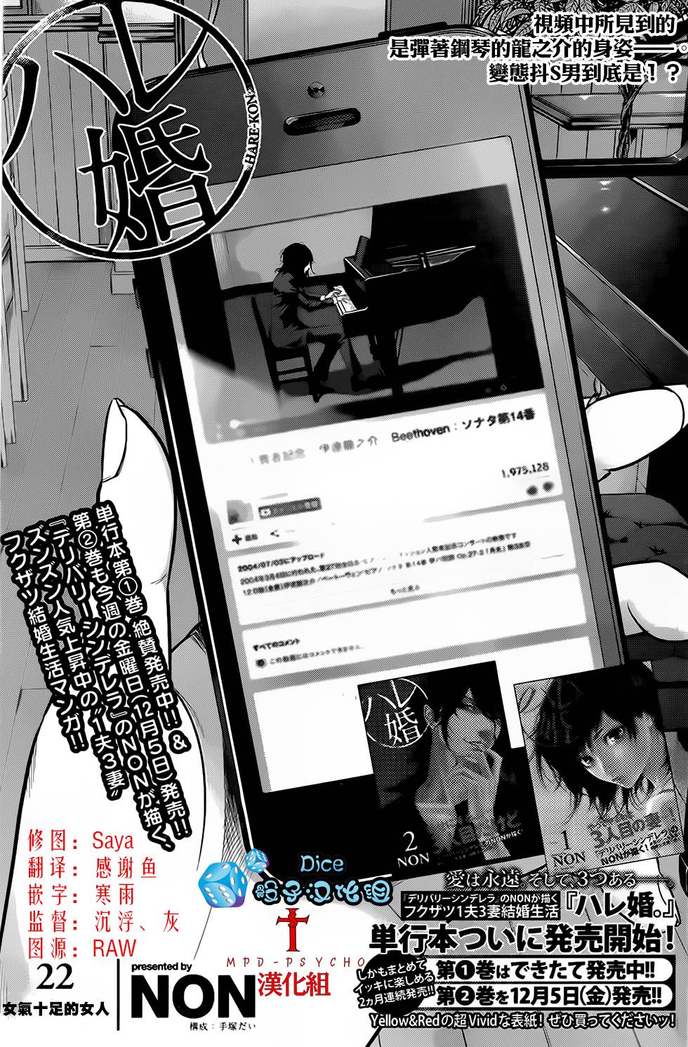 后宫婚第22话图