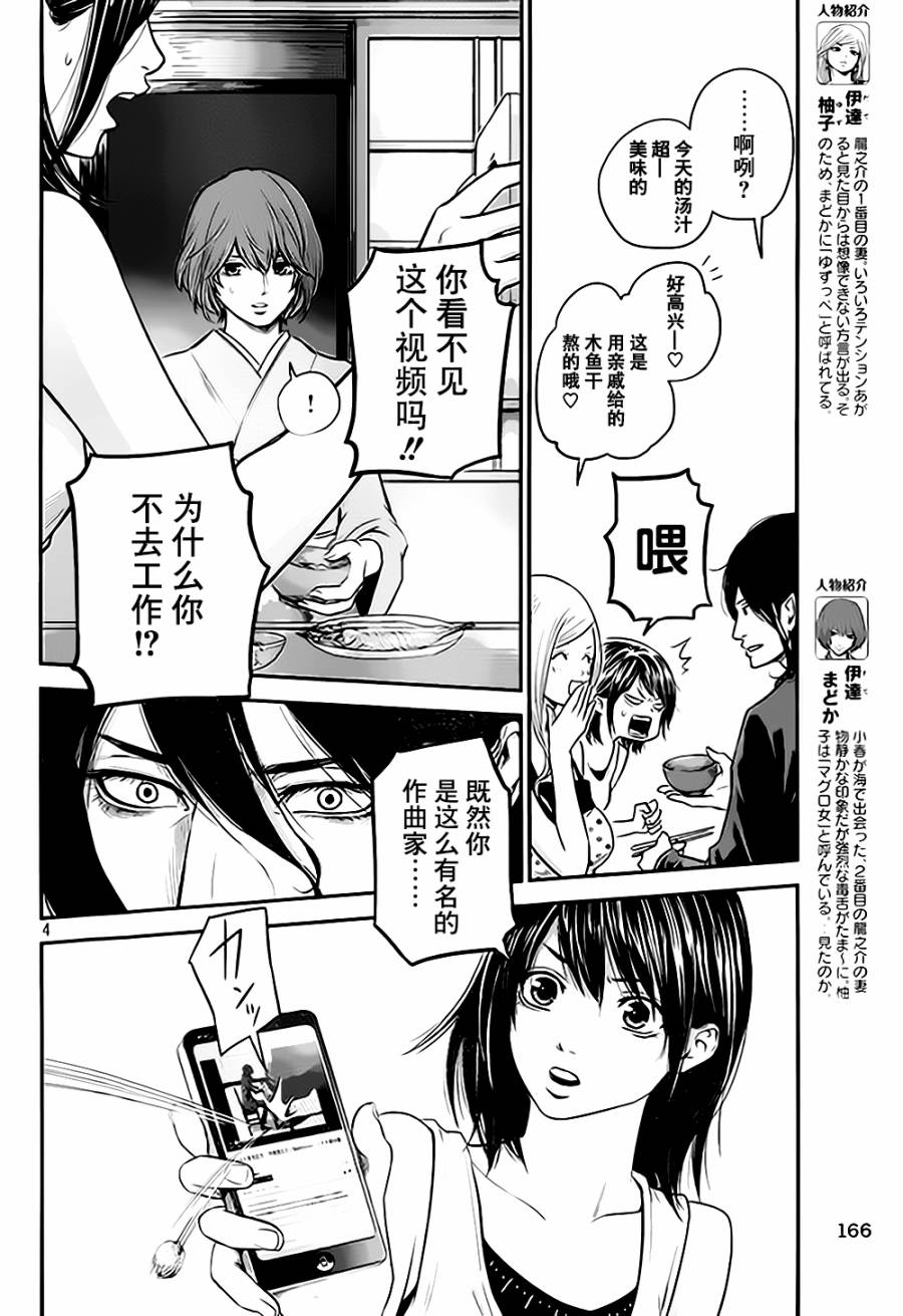 后宫婚第23话图