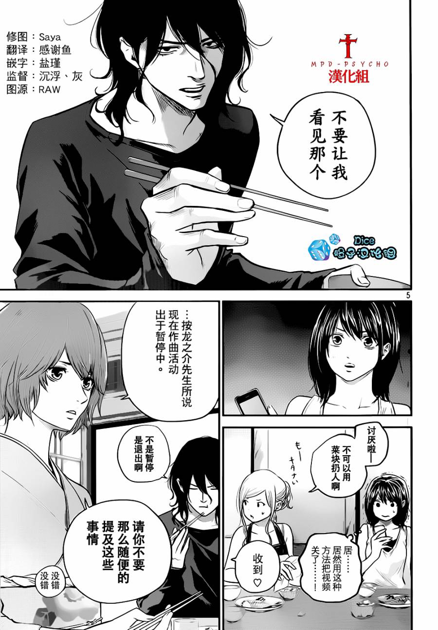 后宫婚第23话图