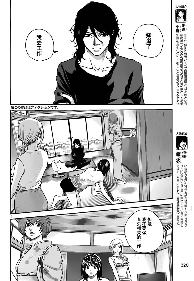 后宫婚第24话图