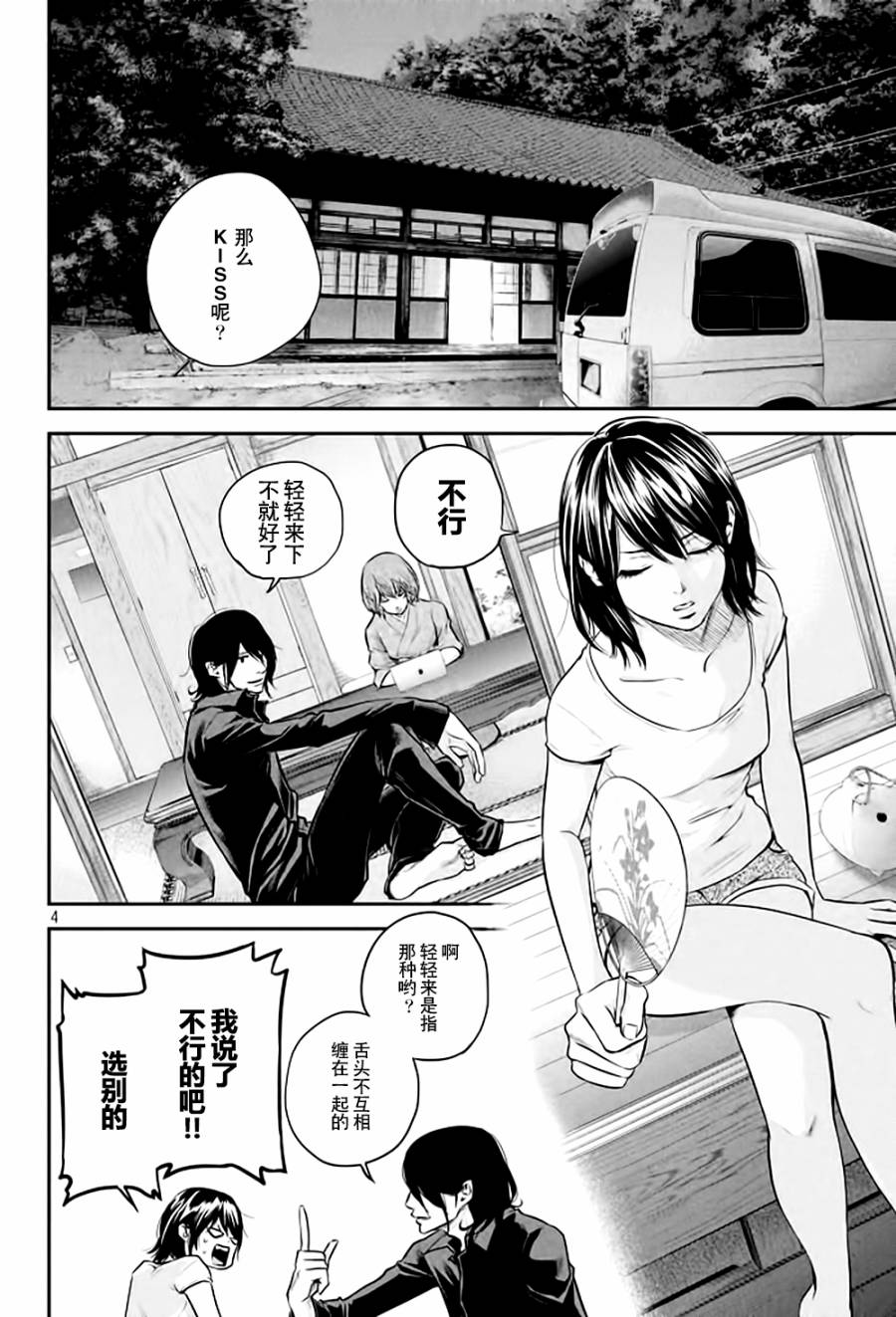 后宫婚第26话图