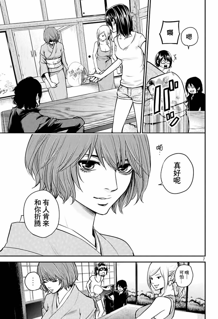 后宫婚第26话图