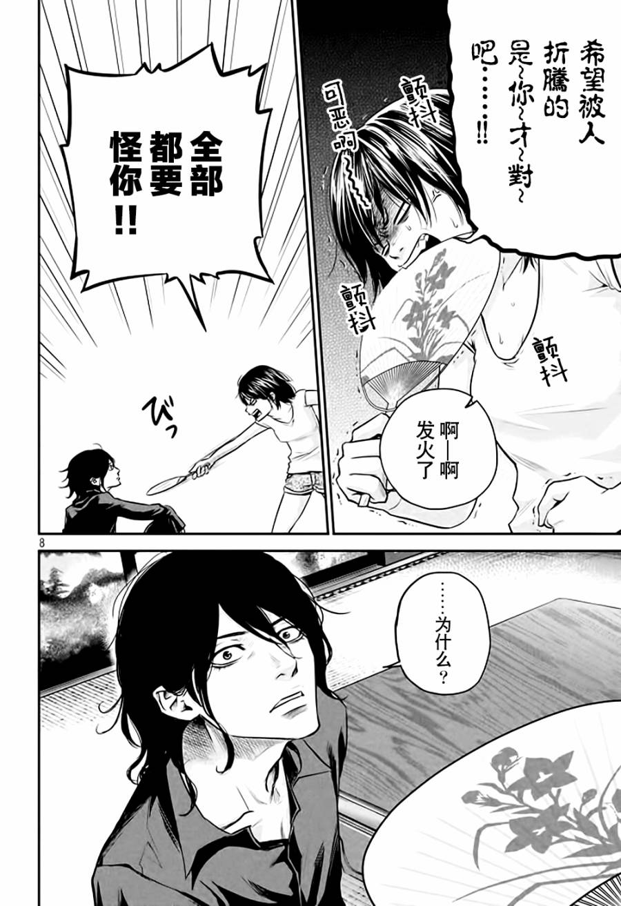 后宫婚第26话图