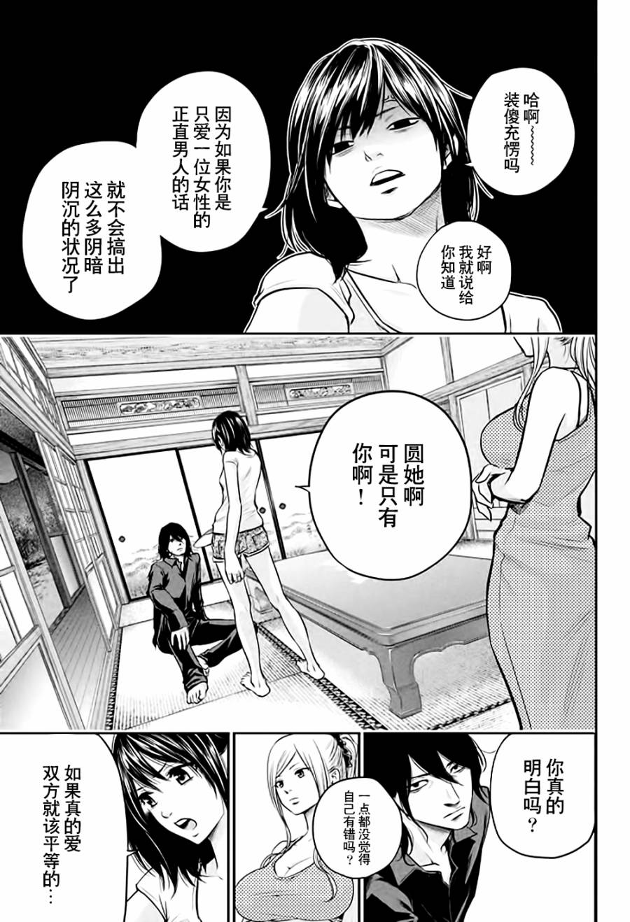 后宫婚第26话图