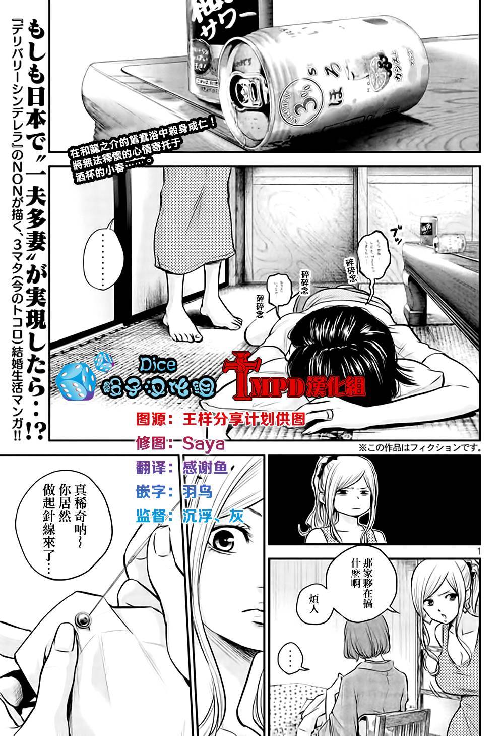 后宫婚第29话图