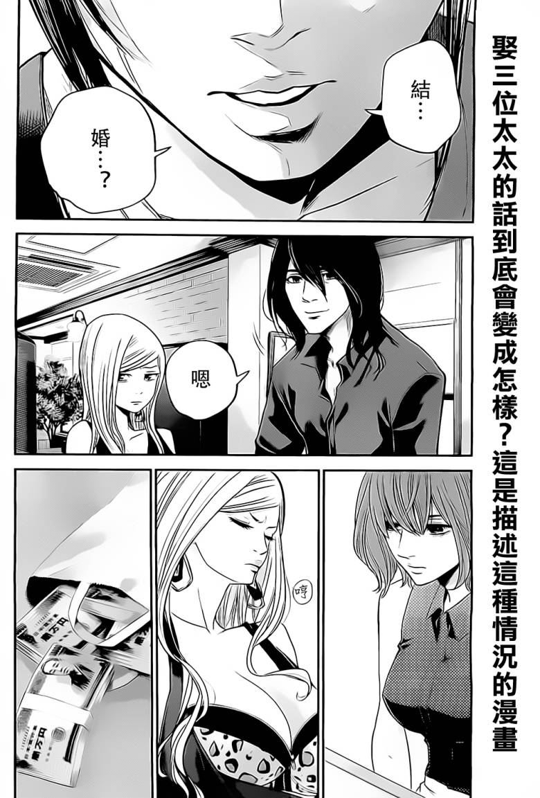 后宫婚第3话图