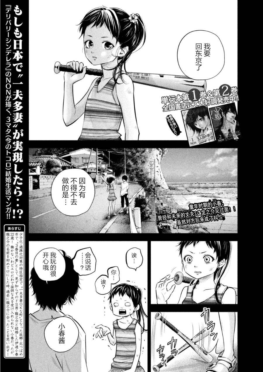 后宫婚第31话图