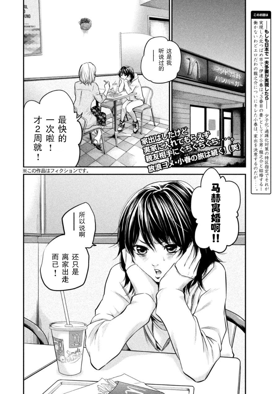 后宫婚第33话图