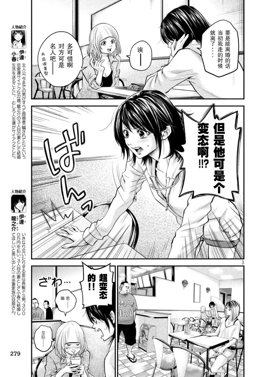 后宫婚第33话图