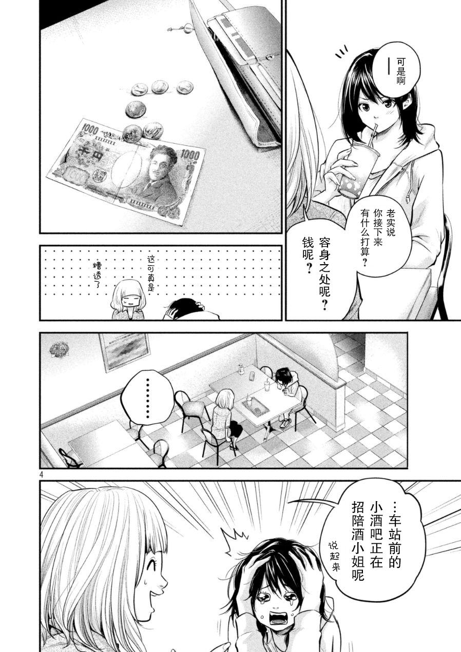 后宫婚第33话图