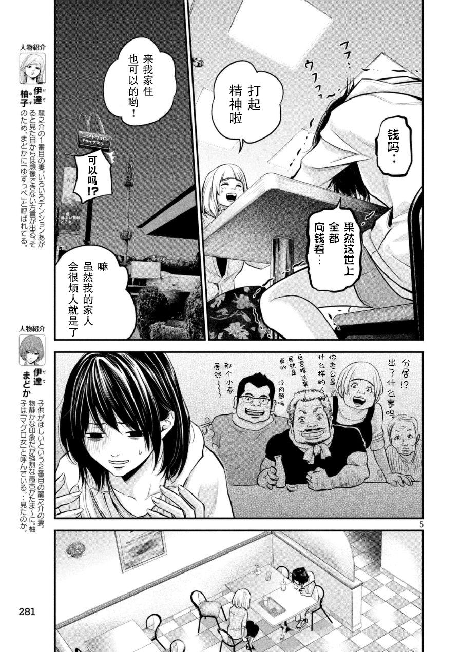 后宫婚第33话图