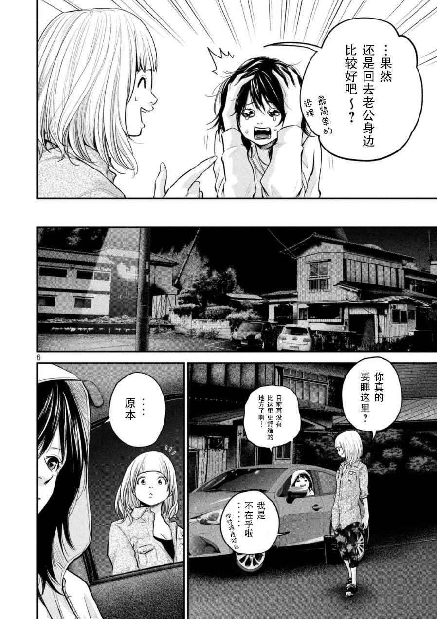 后宫婚第33话图