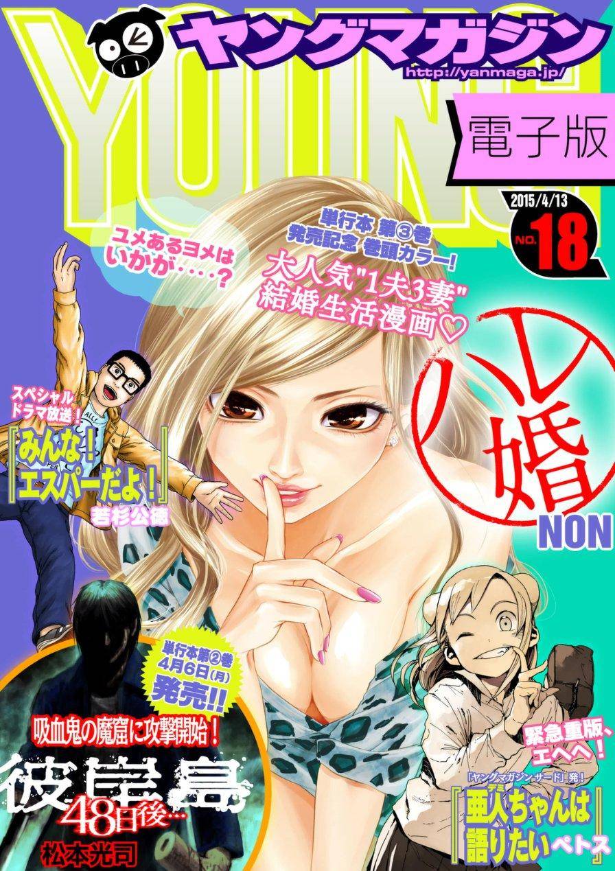 后宫婚第35话图