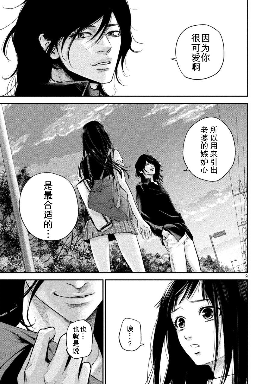 后宫婚第36话图