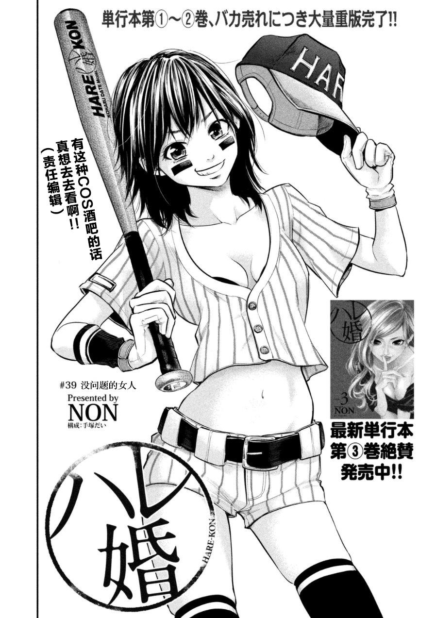 后宫婚第39话图