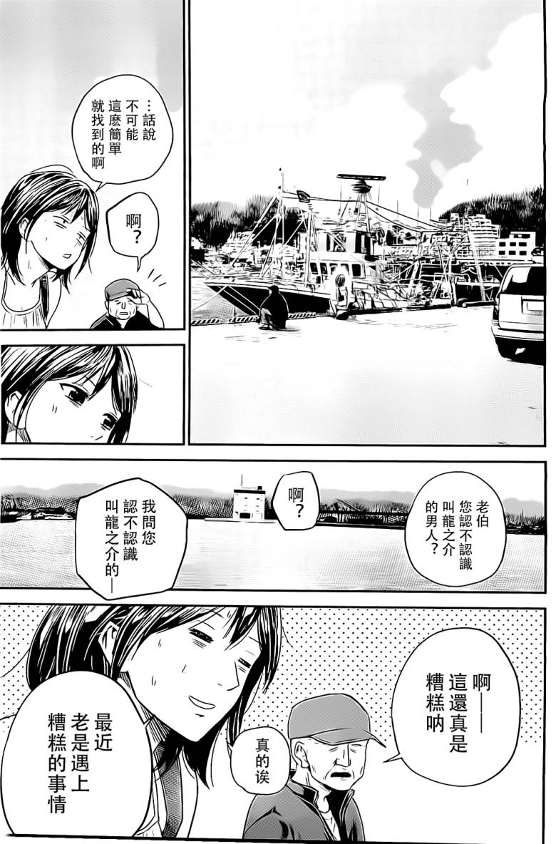 后宫婚第5话图