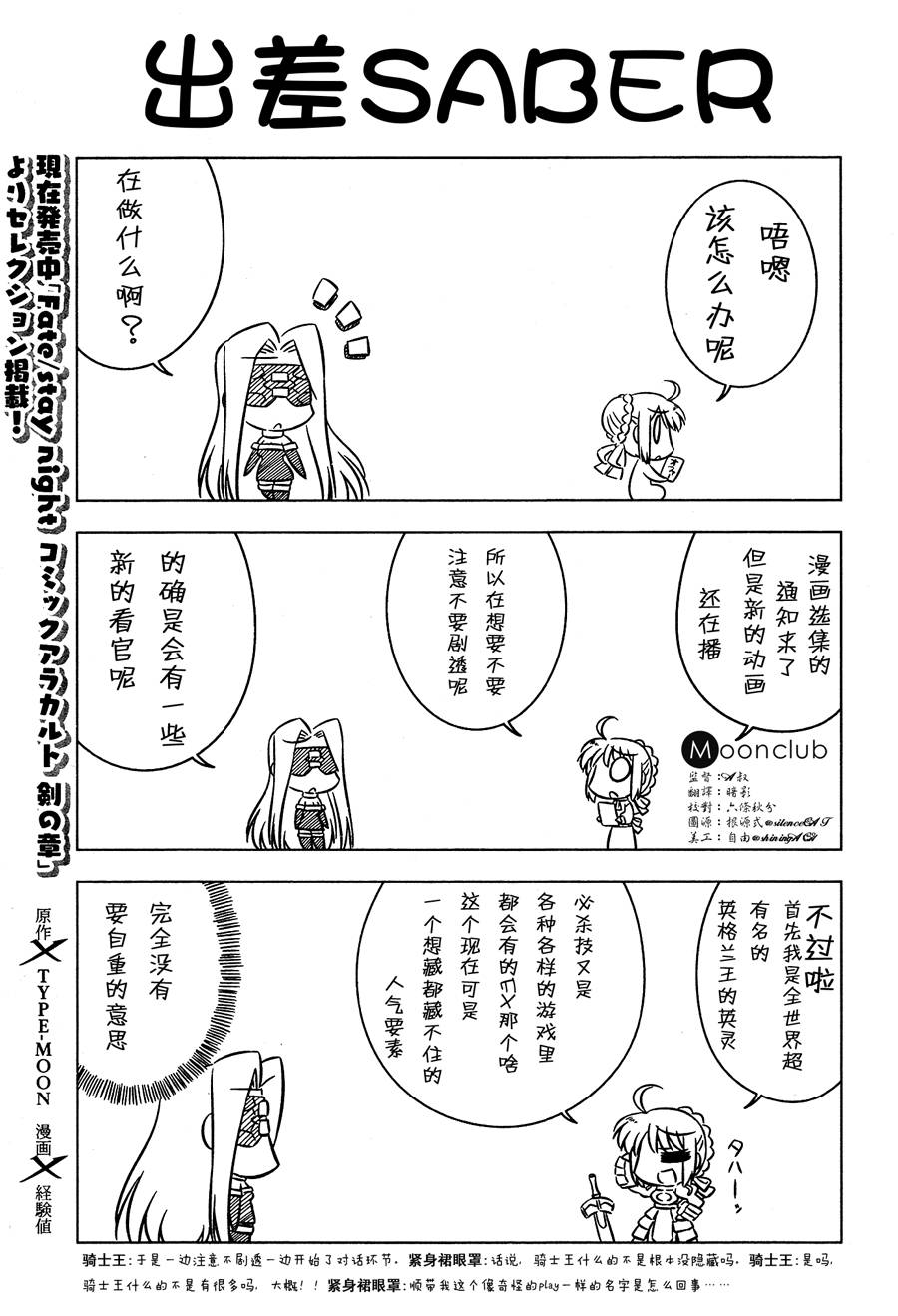 琥珀ACE番外01图