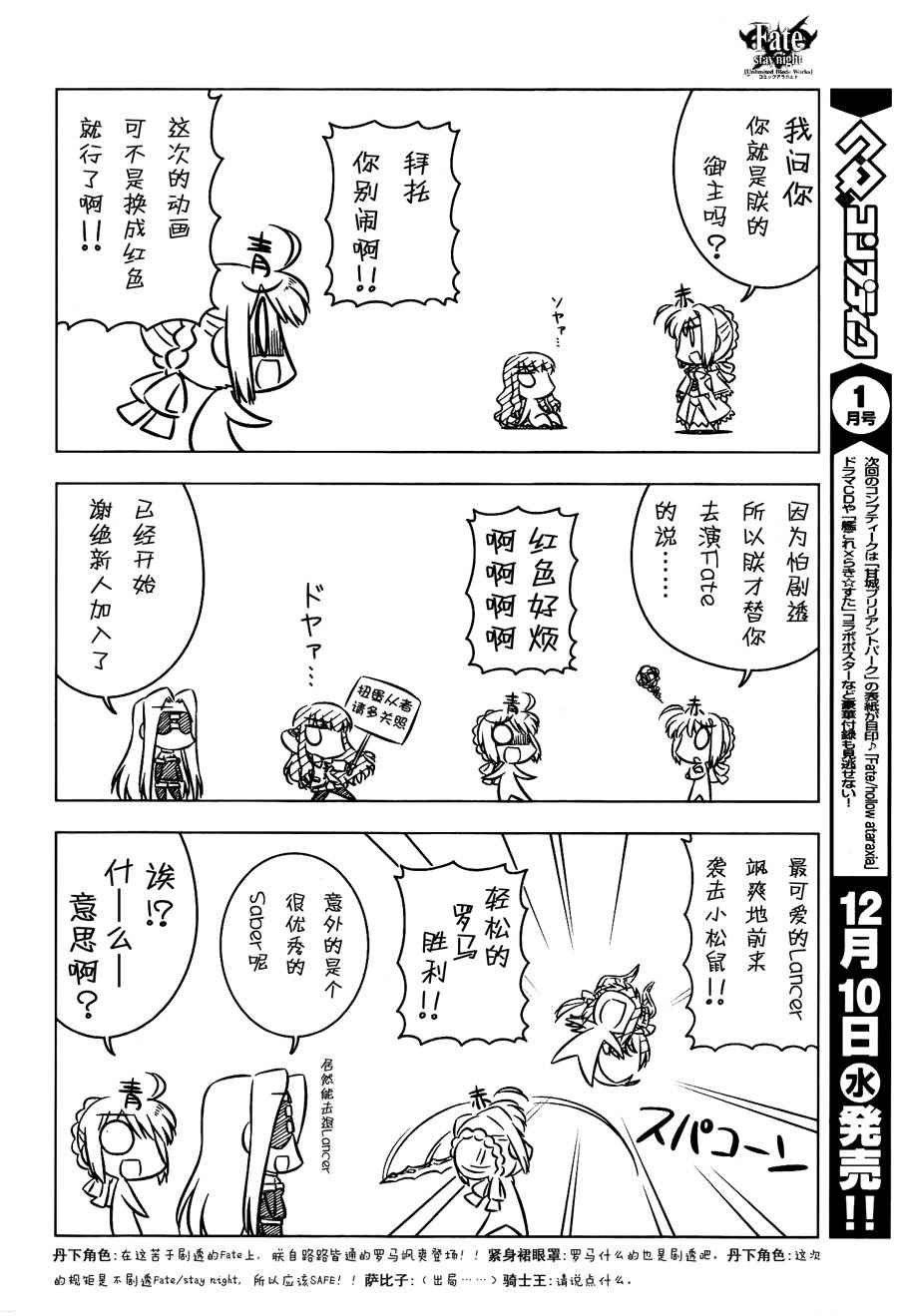 琥珀ACE番外01图