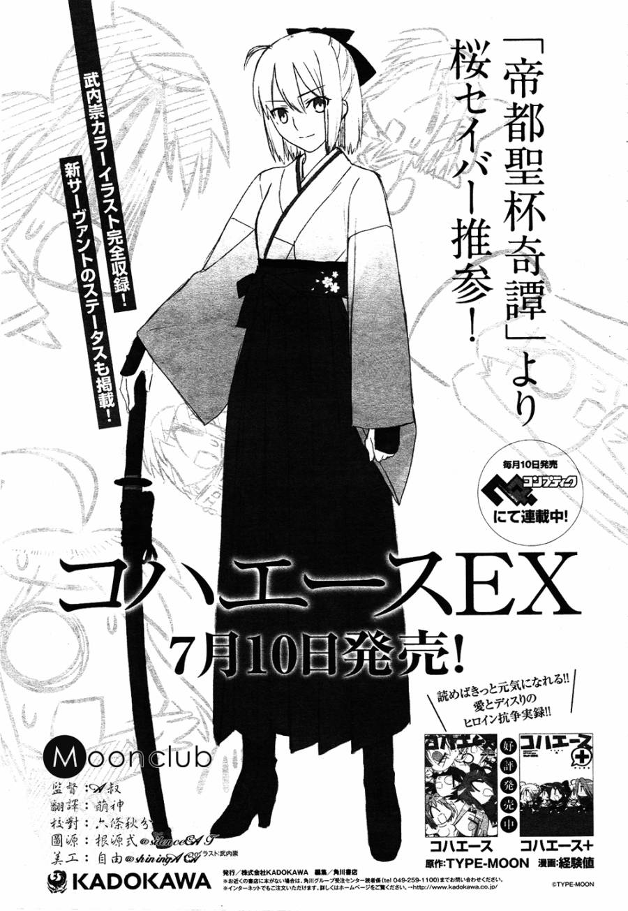 琥珀ACE特别篇图