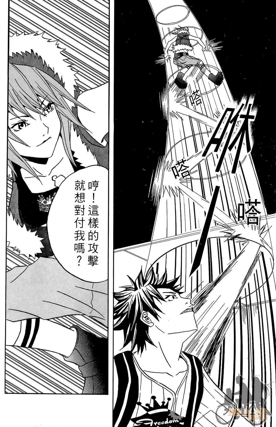 HP超能学院第1卷图