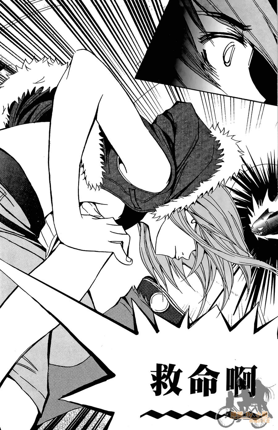 HP超能学院第1卷图