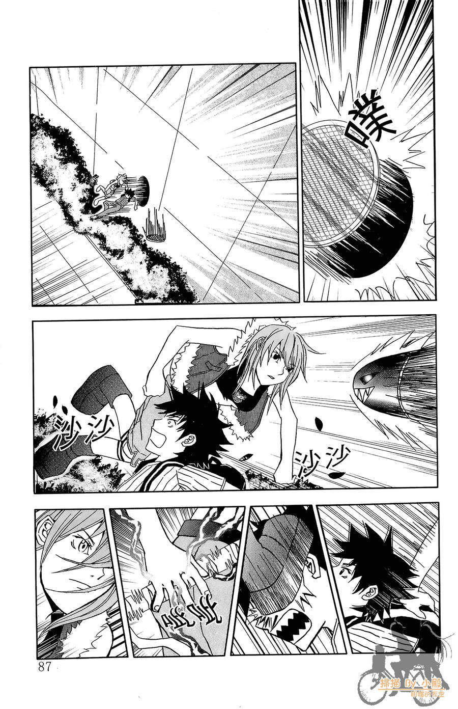 HP超能学院第1卷图