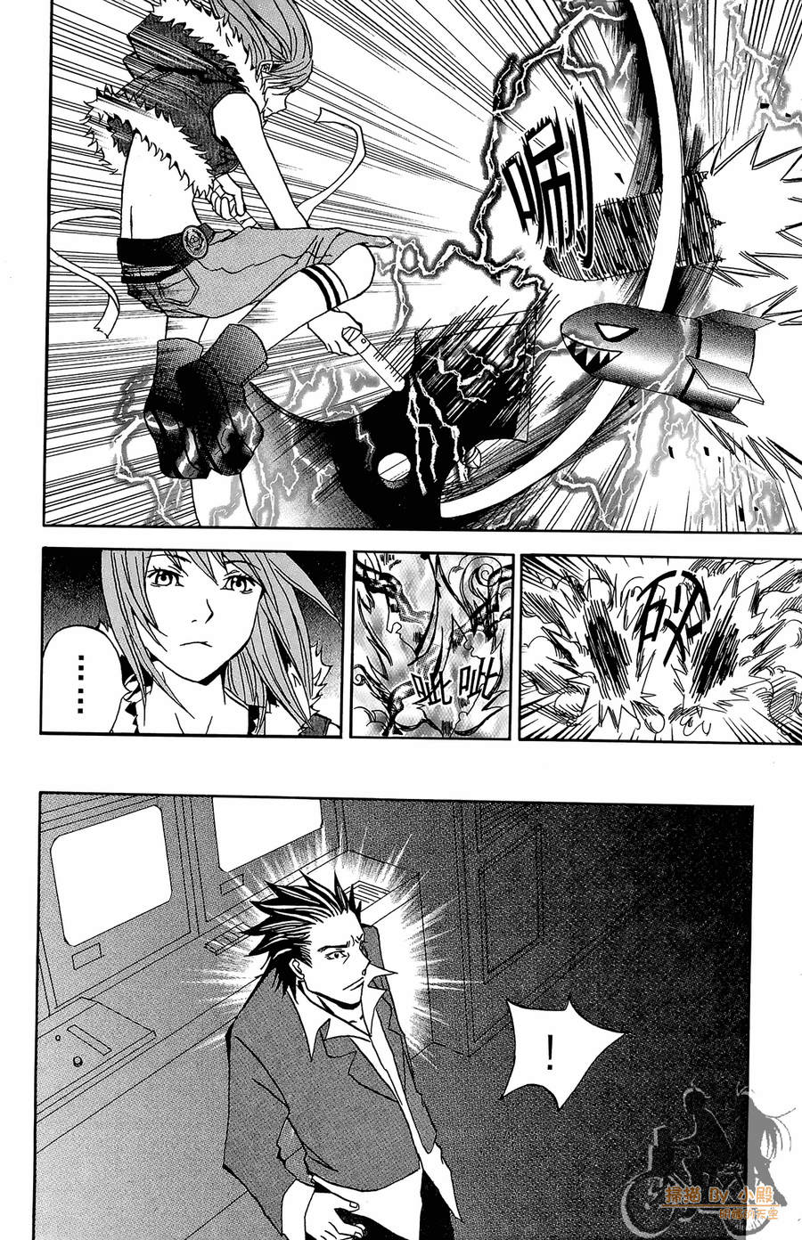 HP超能学院第1卷图