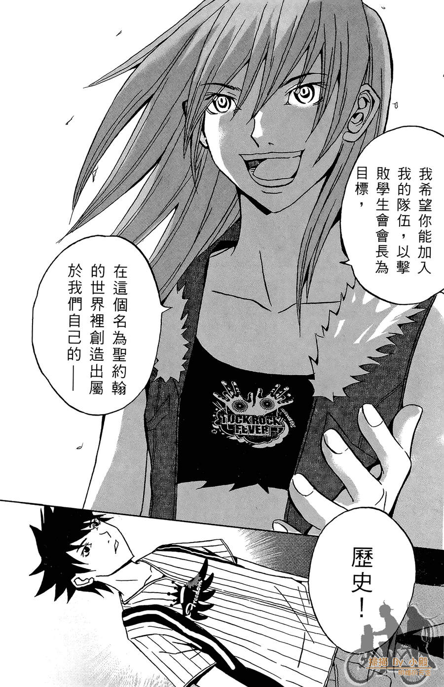 HP超能学院第1卷图