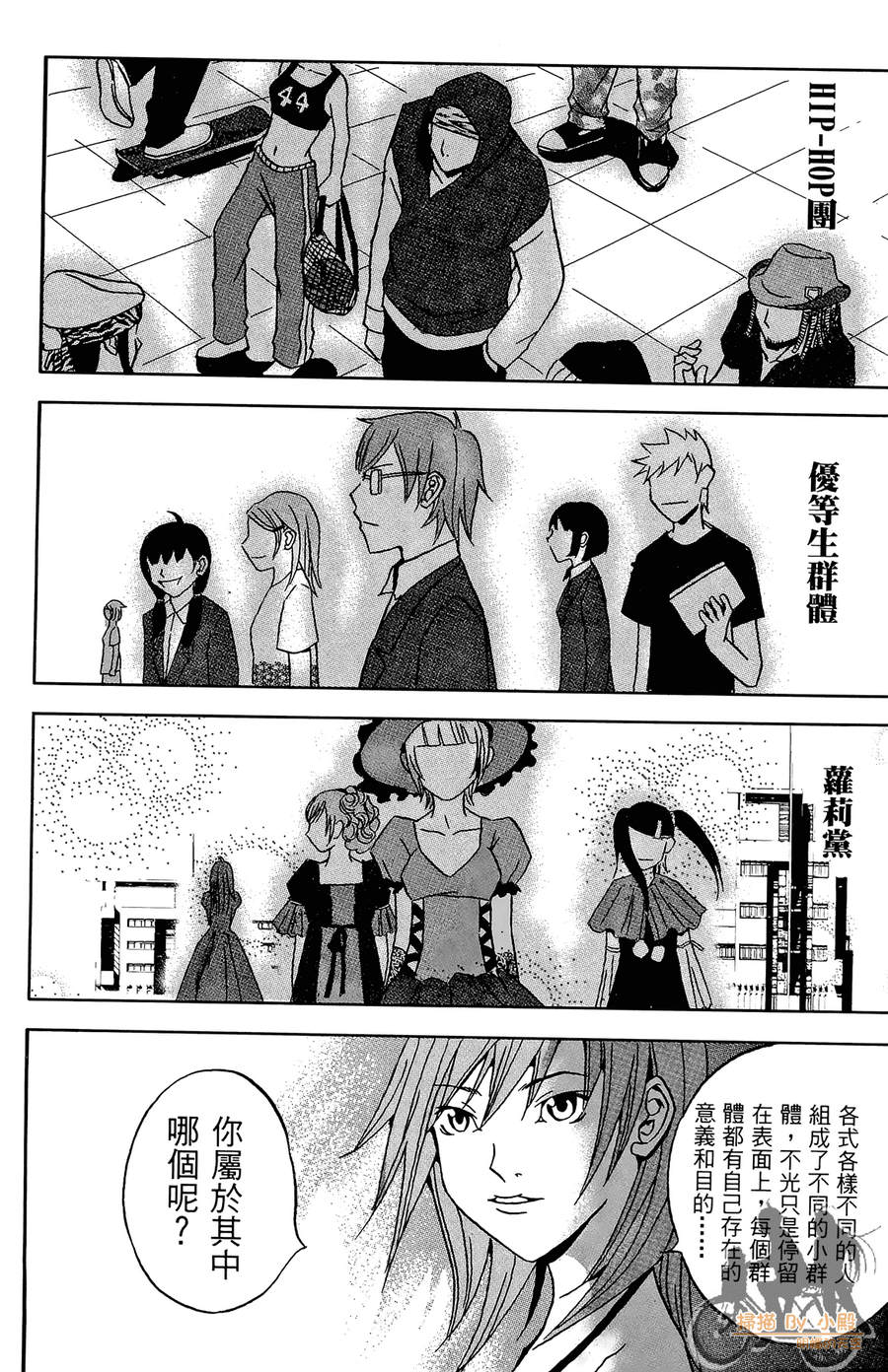 HP超能学院第1卷图