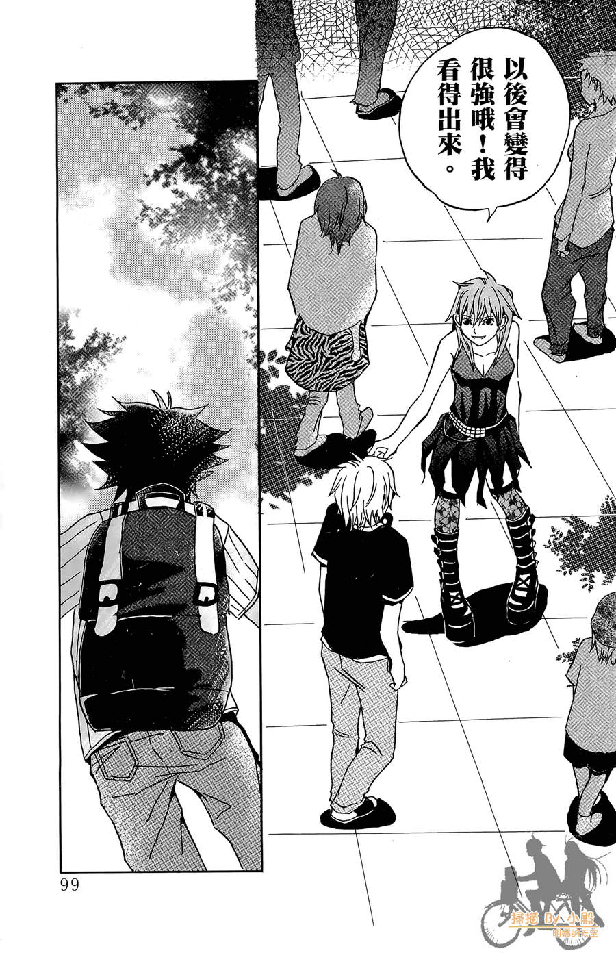 HP超能学院第1卷图