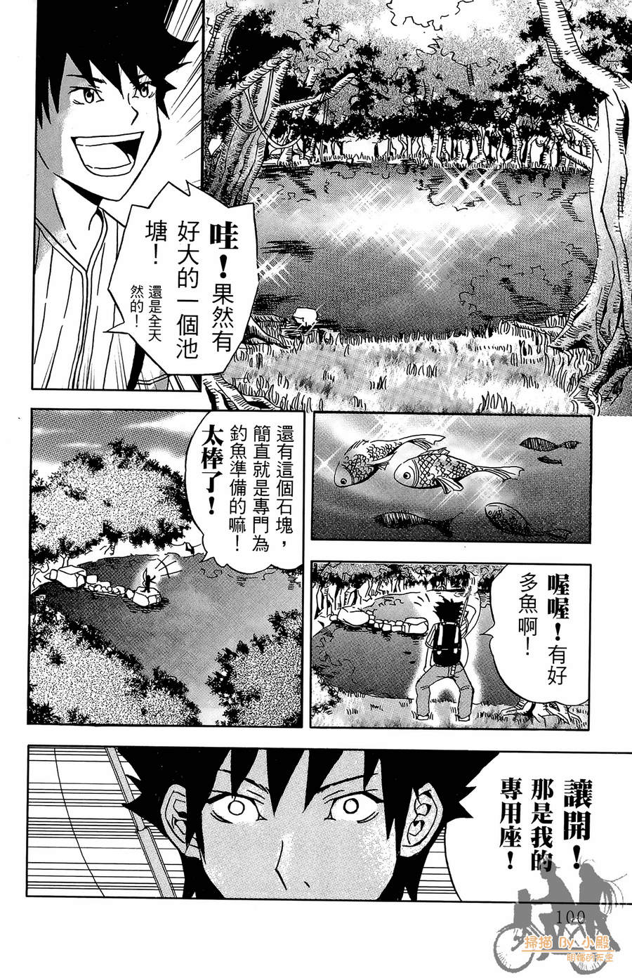 HP超能学院第1卷图