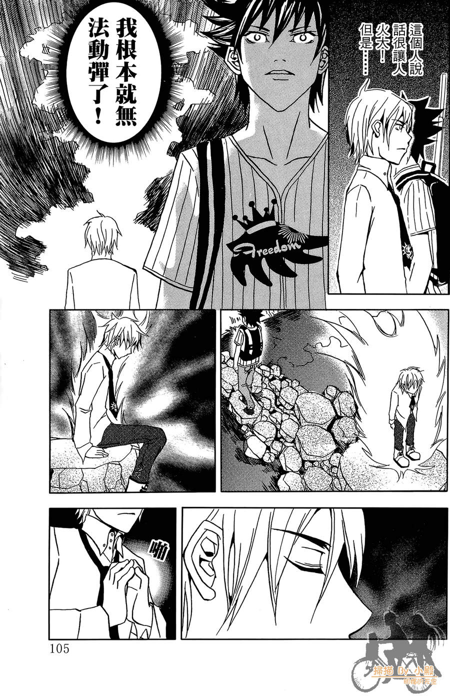 HP超能学院第1卷图