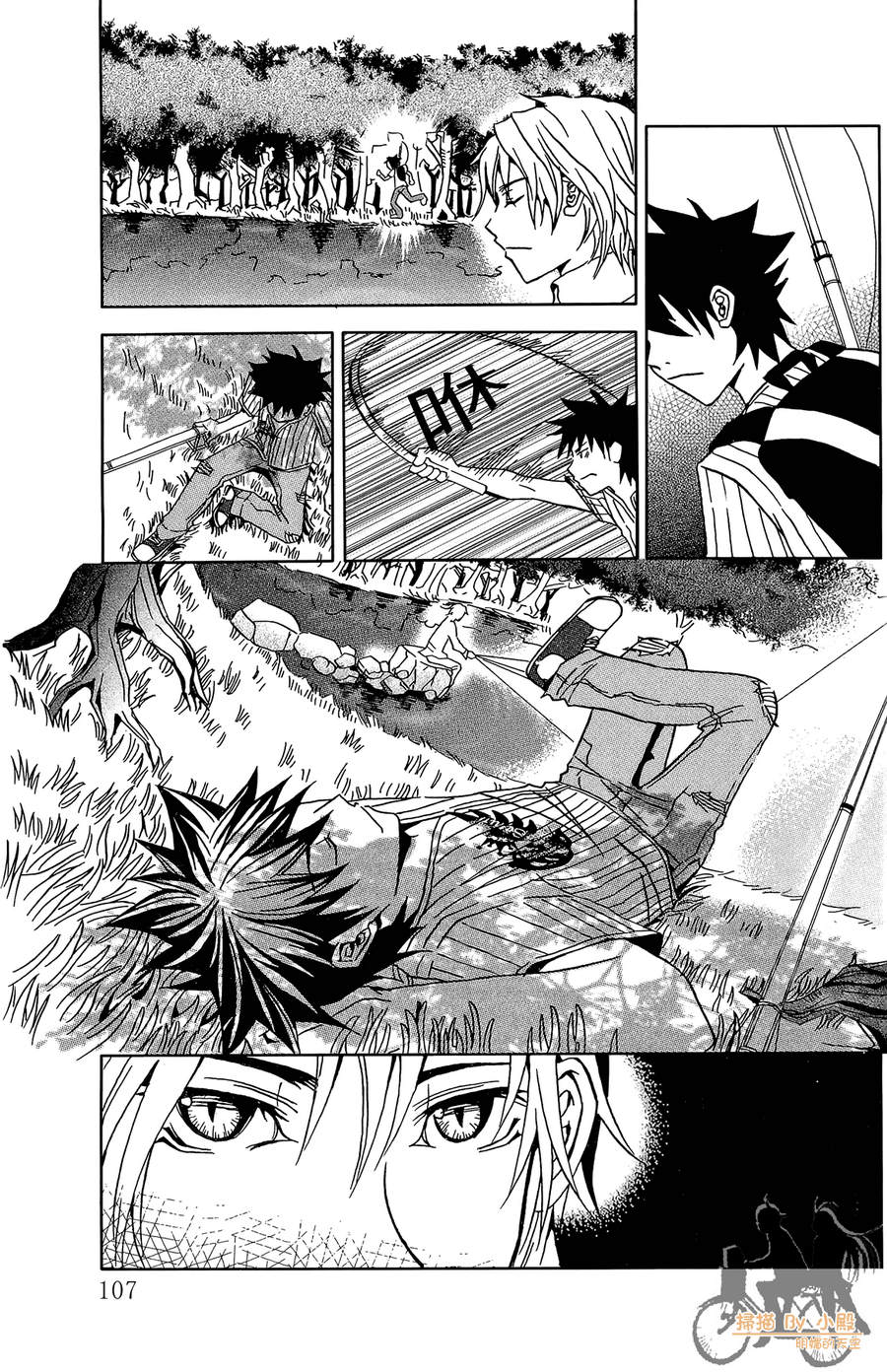 HP超能学院第1卷图