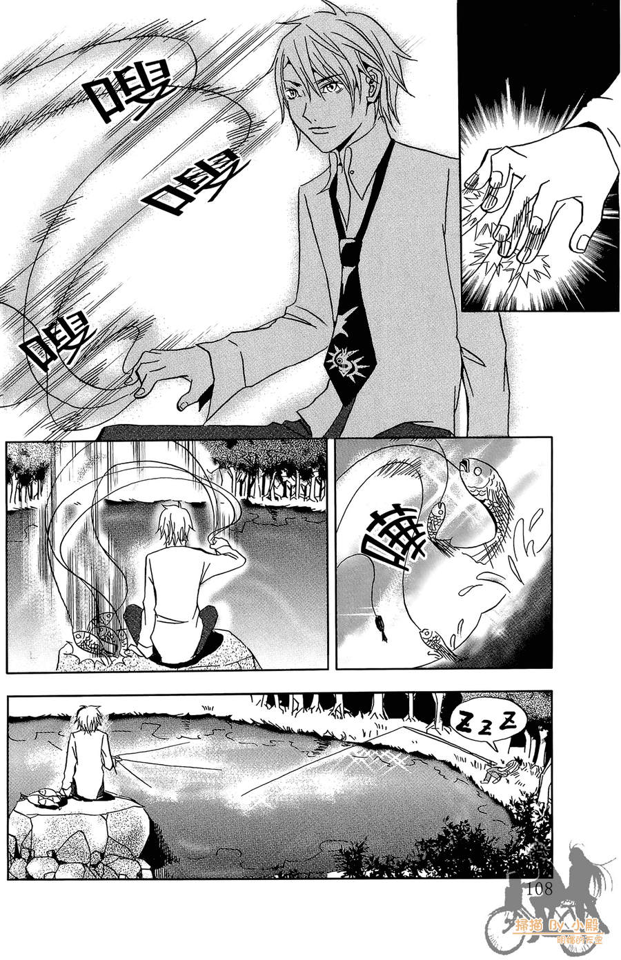 HP超能学院第1卷图