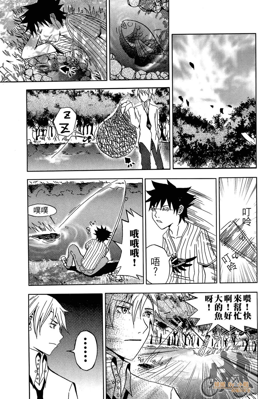 HP超能学院第1卷图