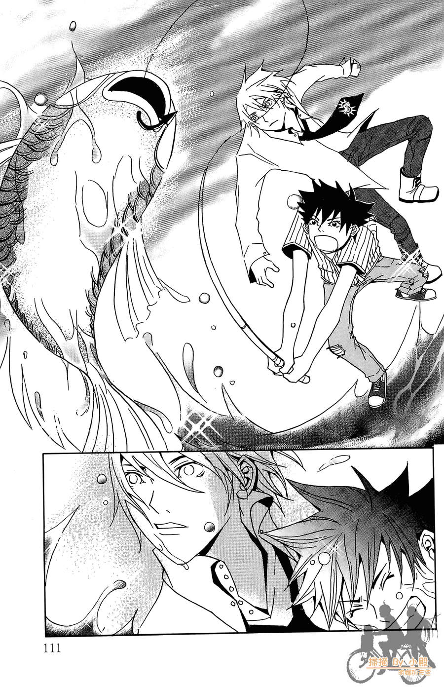 HP超能学院第1卷图