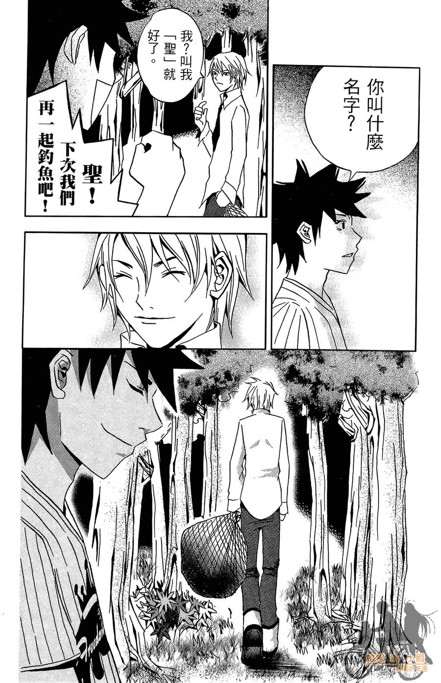 HP超能学院第1卷图