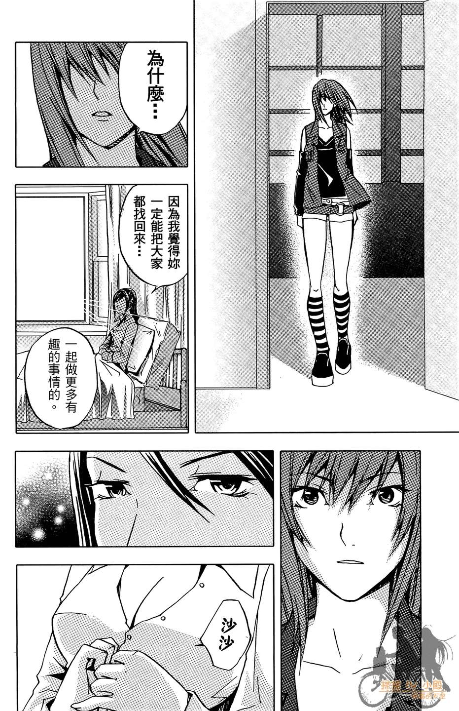 HP超能学院第4卷图