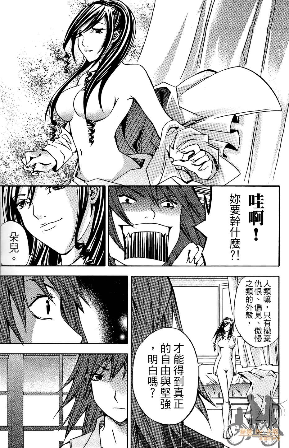 HP超能学院第4卷图