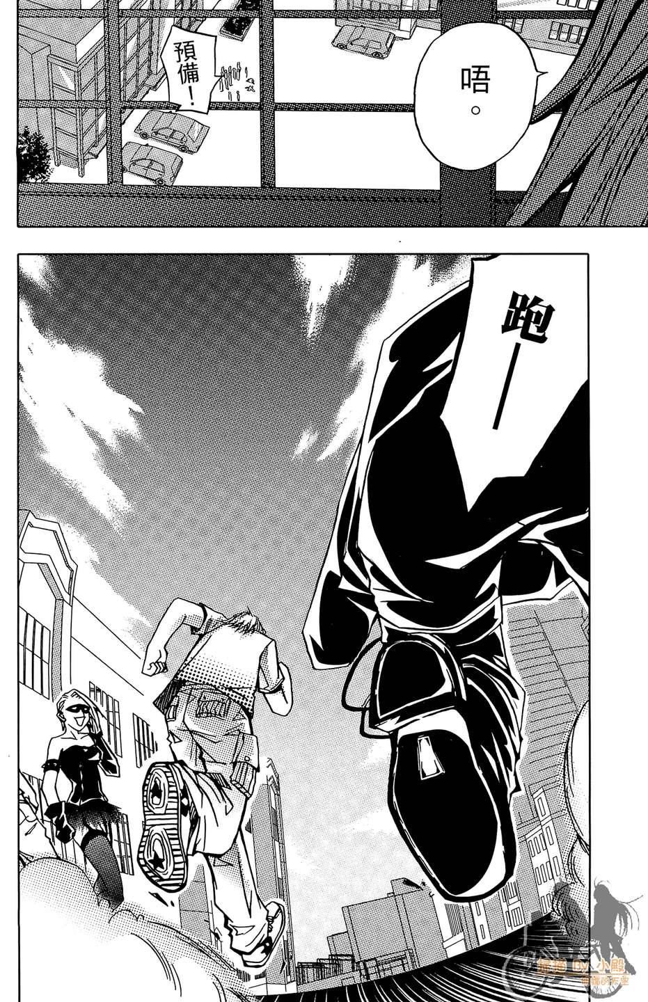 HP超能学院第4卷图