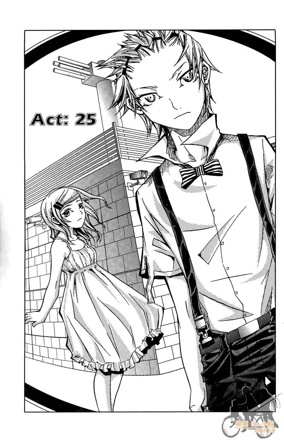 HP超能学院第4卷图