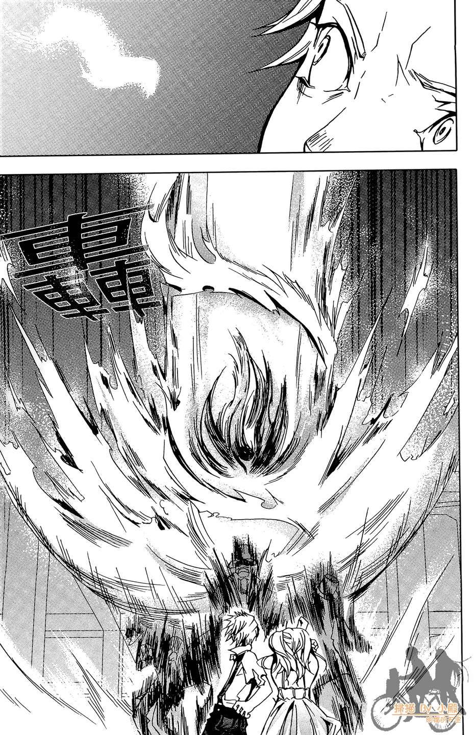 HP超能学院第4卷图