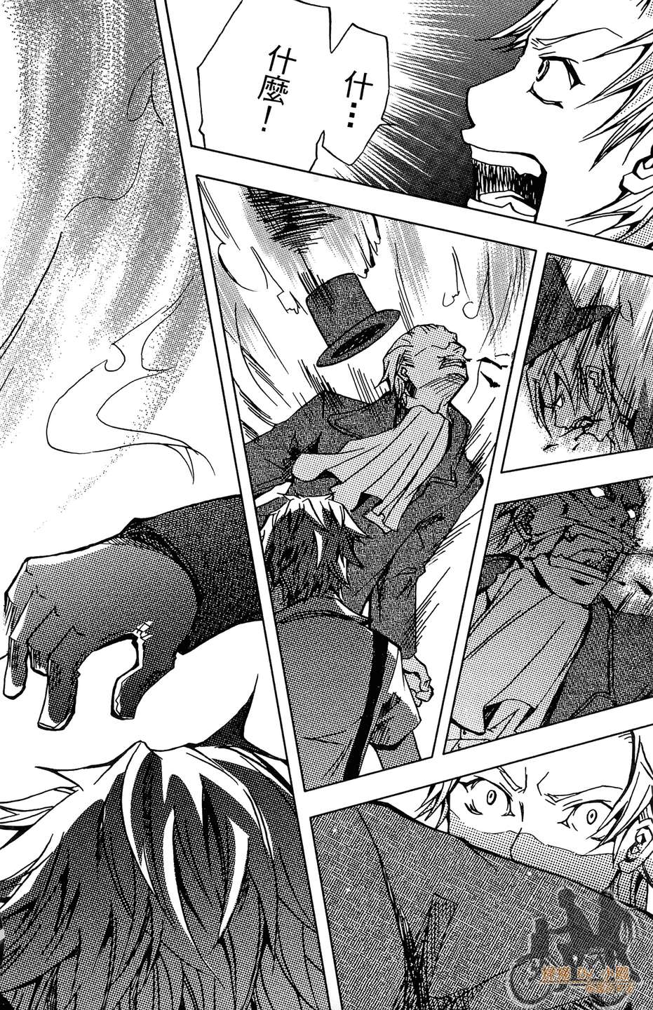 HP超能学院第4卷图