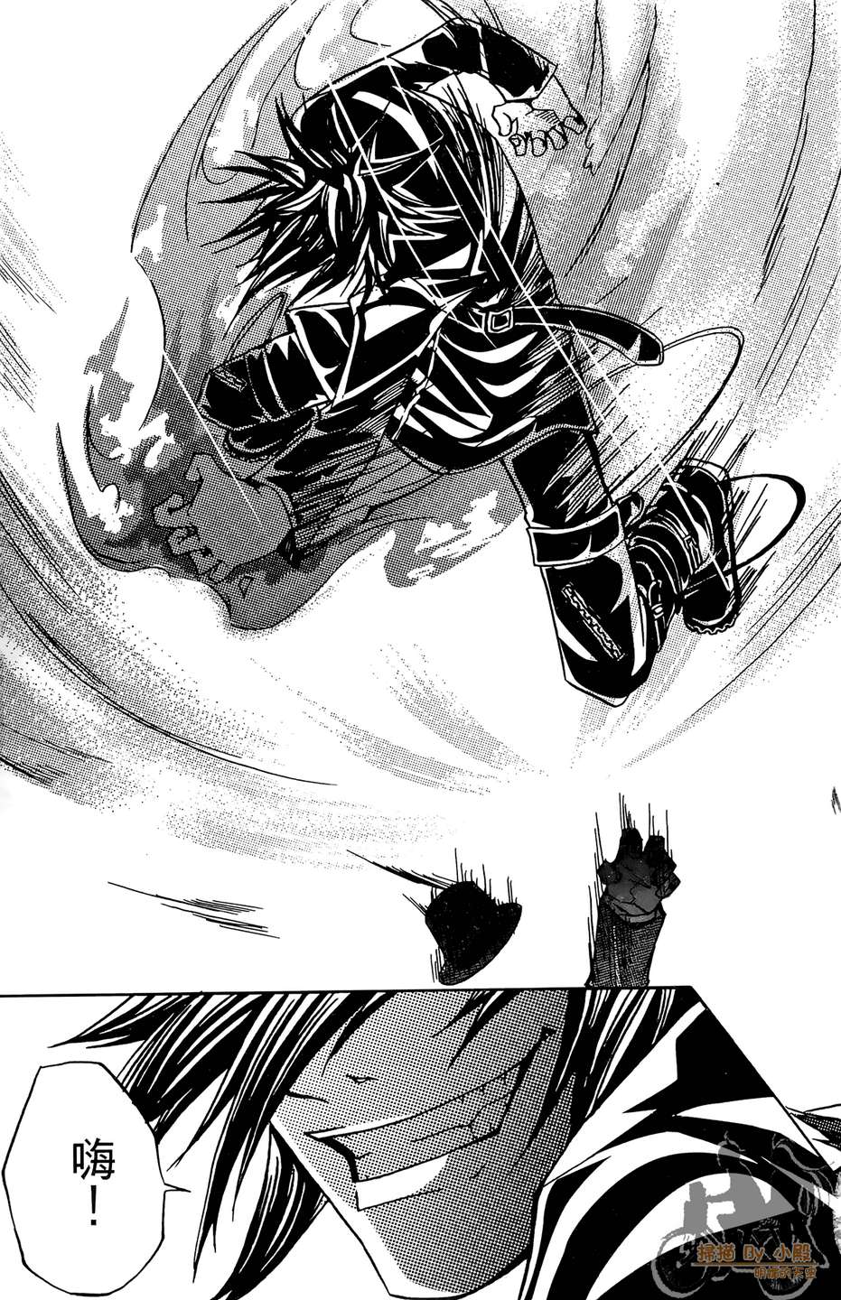 HP超能学院第4卷图