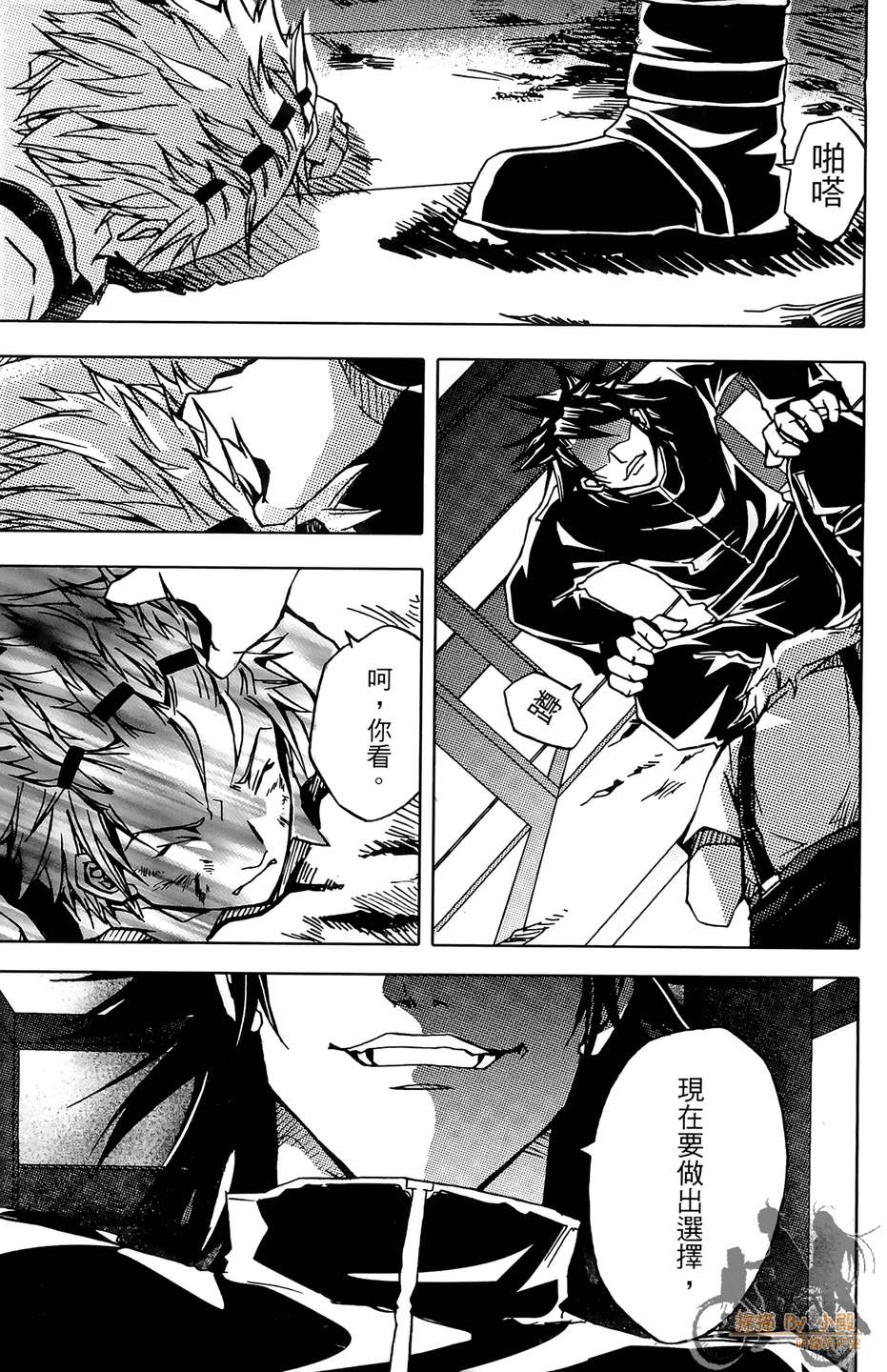 HP超能学院第4卷图