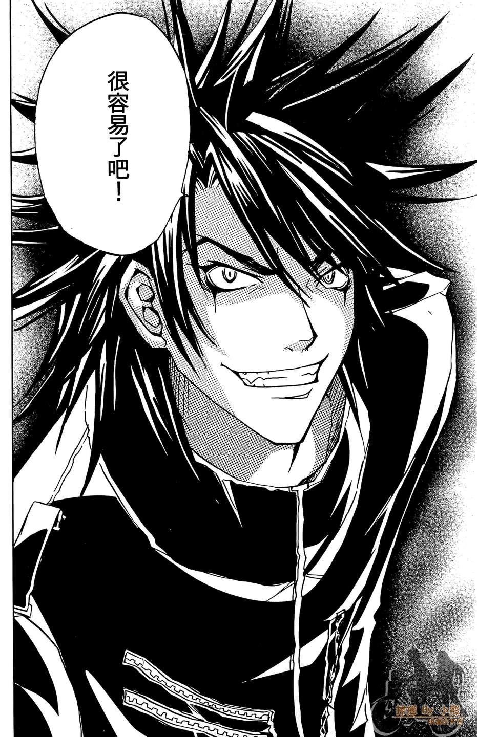 HP超能学院第4卷图